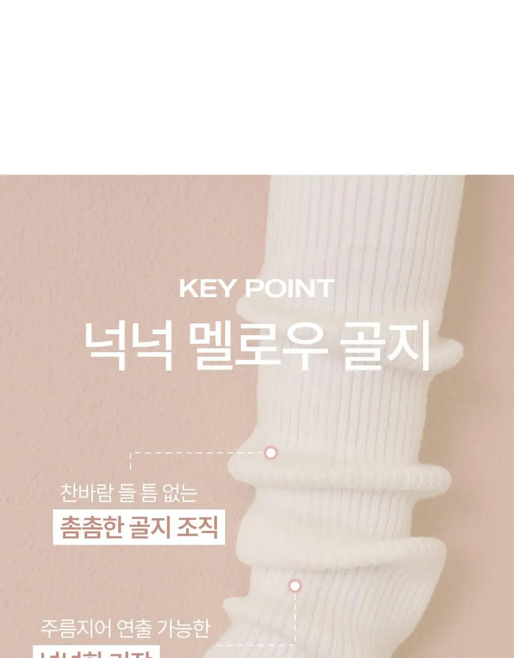[류혜영 PICK] 마른파이브 넉넉 멜로우 골지 핸드워머 6colors 상세페이지 9